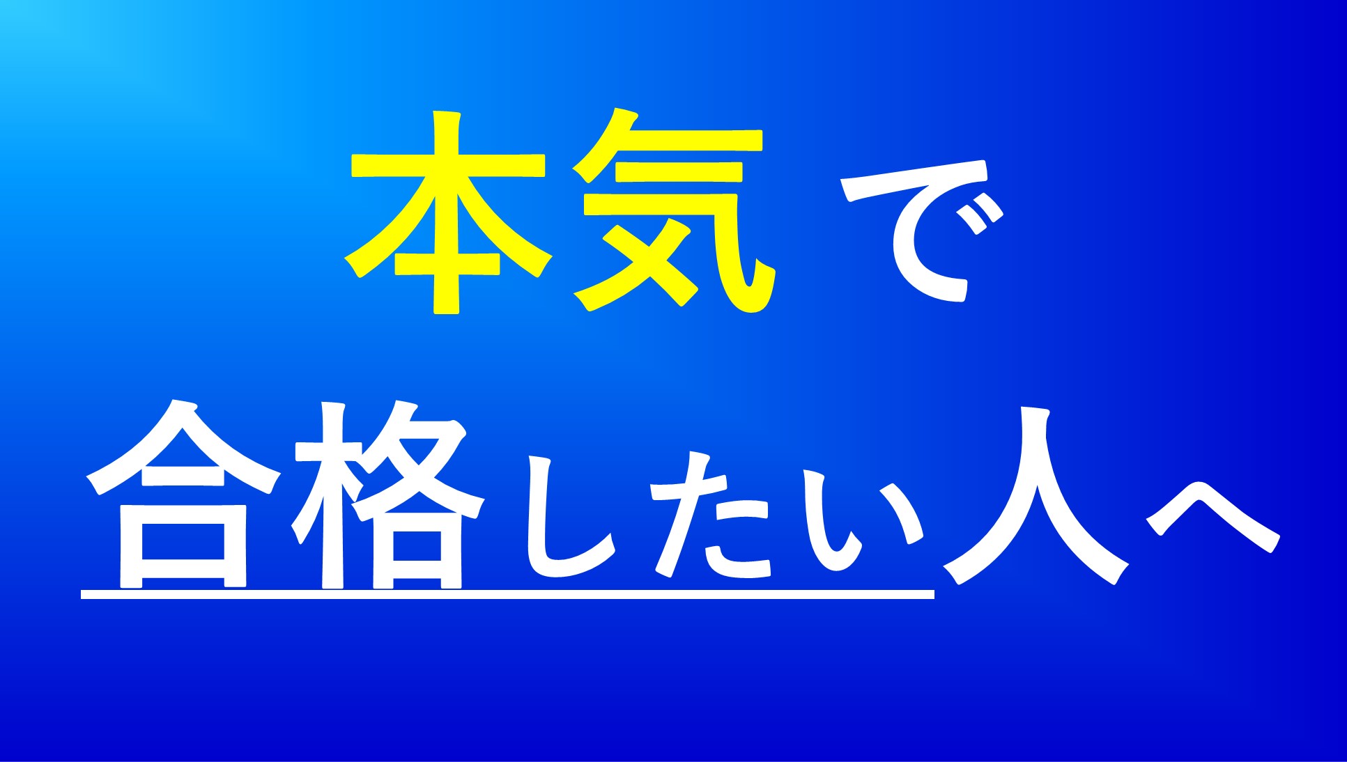 Good!の集団指導はココがチガウ